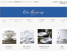 Tablet Screenshot of ex-factory.jp